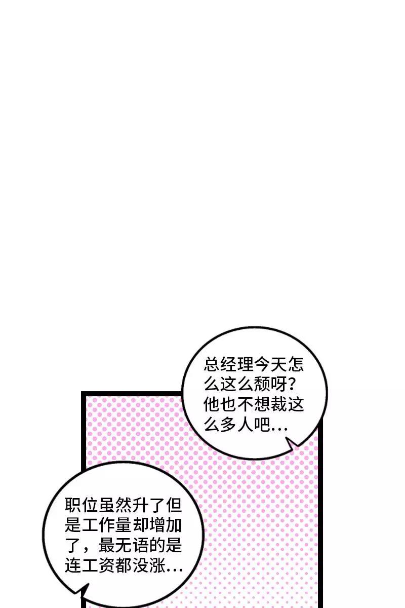 周一至周末 - 第96话 复工 - 第9张图