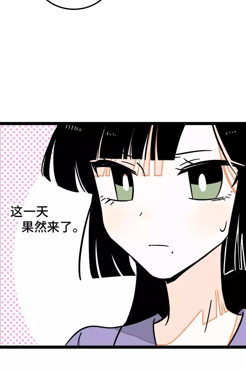 周一至周末 - 第96话 复工 - 第6张图