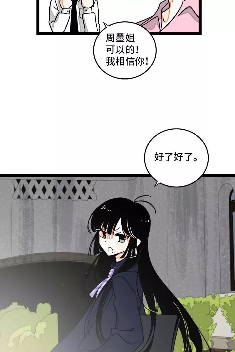 周一至周末 - 第96话 复工 - 第29张图