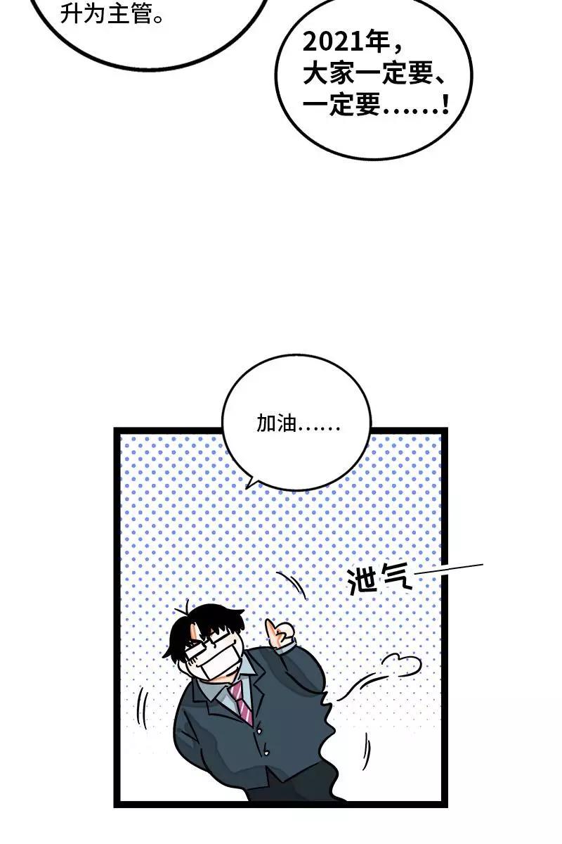 周一至周末 - 第96话 复工 - 第8张图