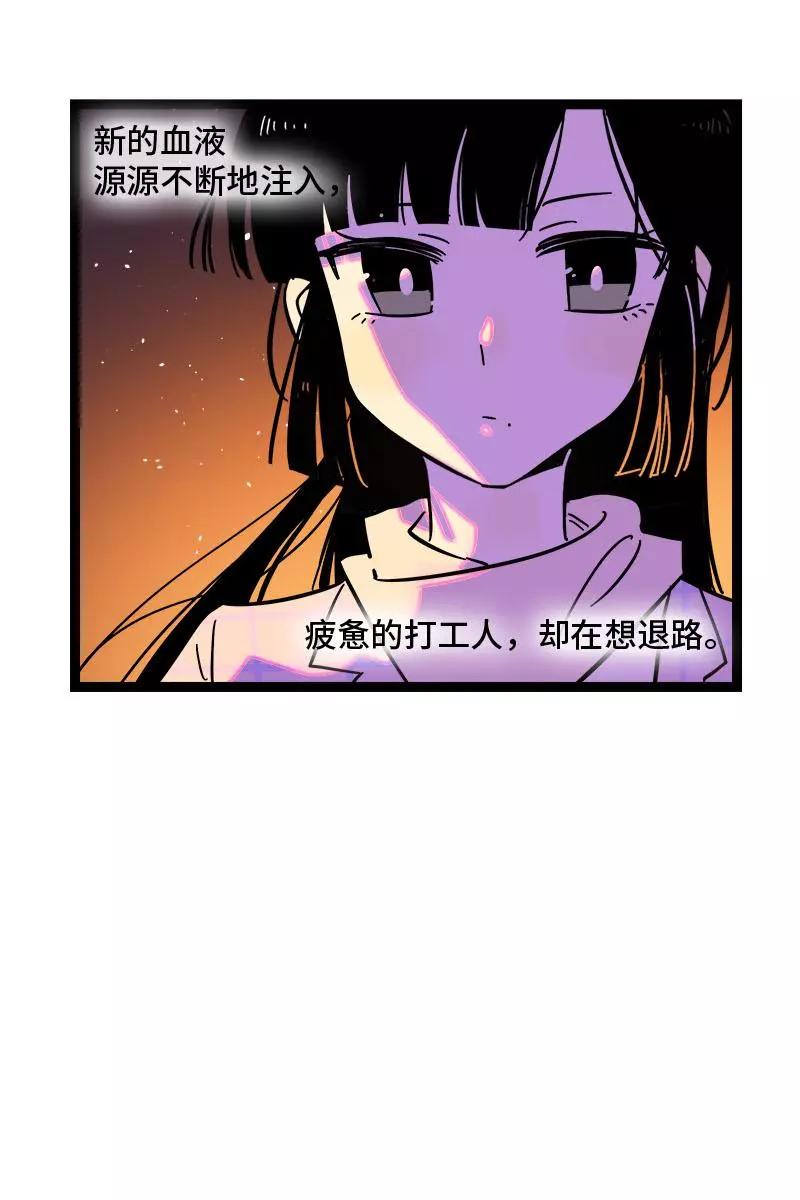 周一至周末 - 第96话 复工 - 第17张图