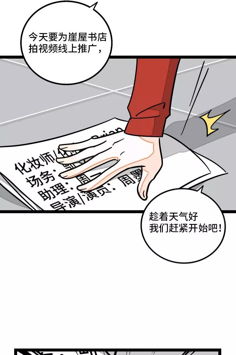 周一至周末 - 第96话 复工 - 第21张图