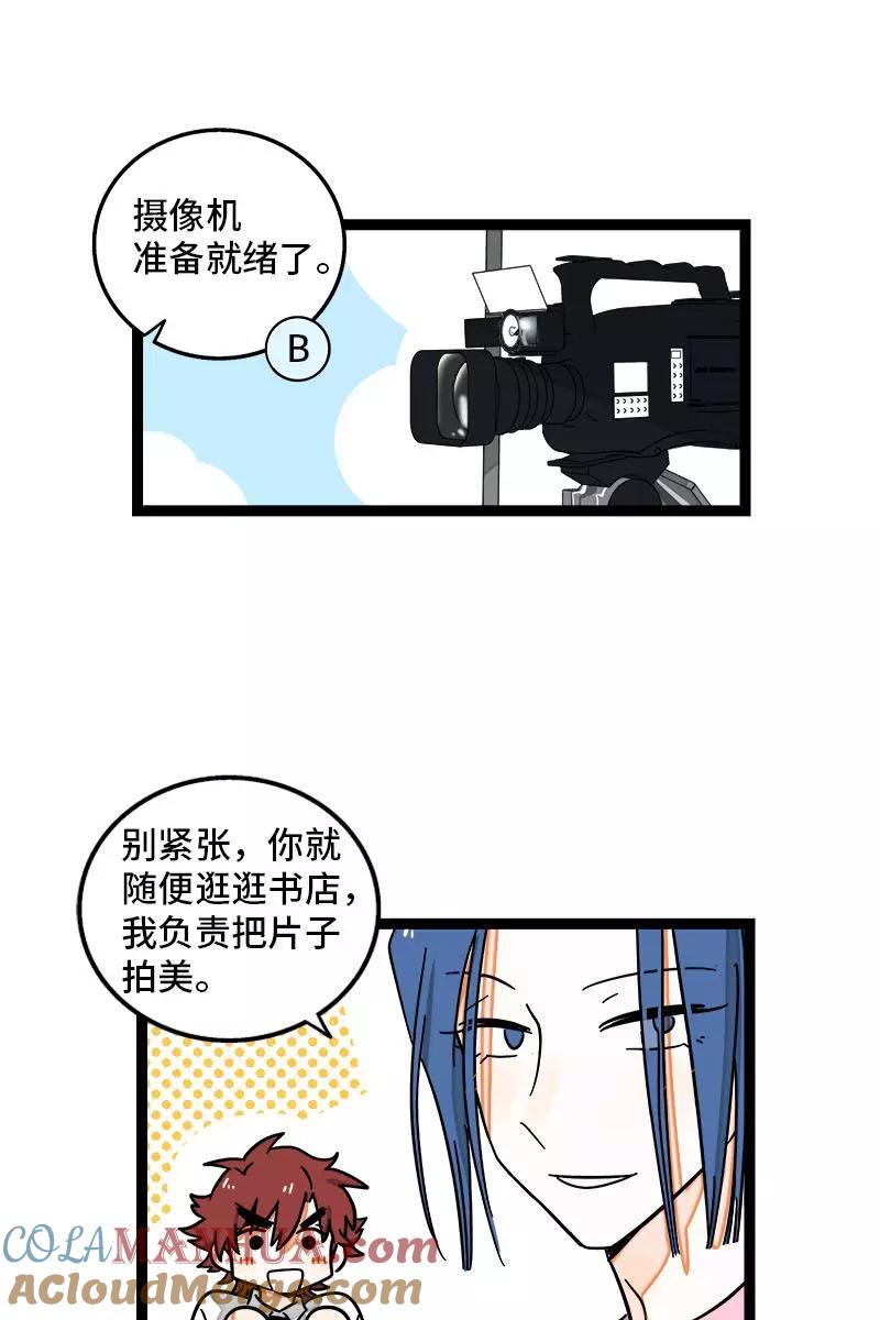 周一至周末 - 第96话 复工 - 第28张图