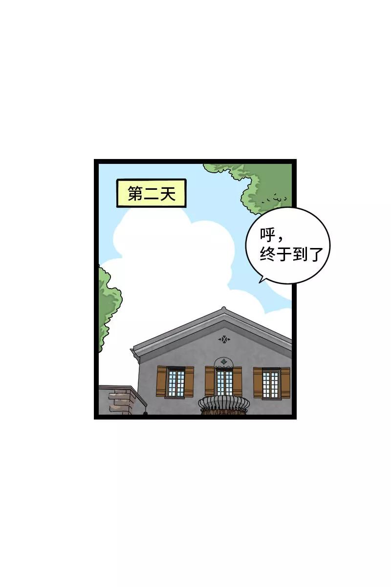 周一至周末 - 第96话 复工 - 第20张图