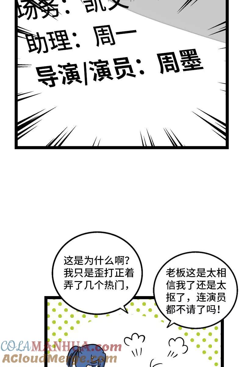 周一至周末 - 第96话 复工 - 第22张图