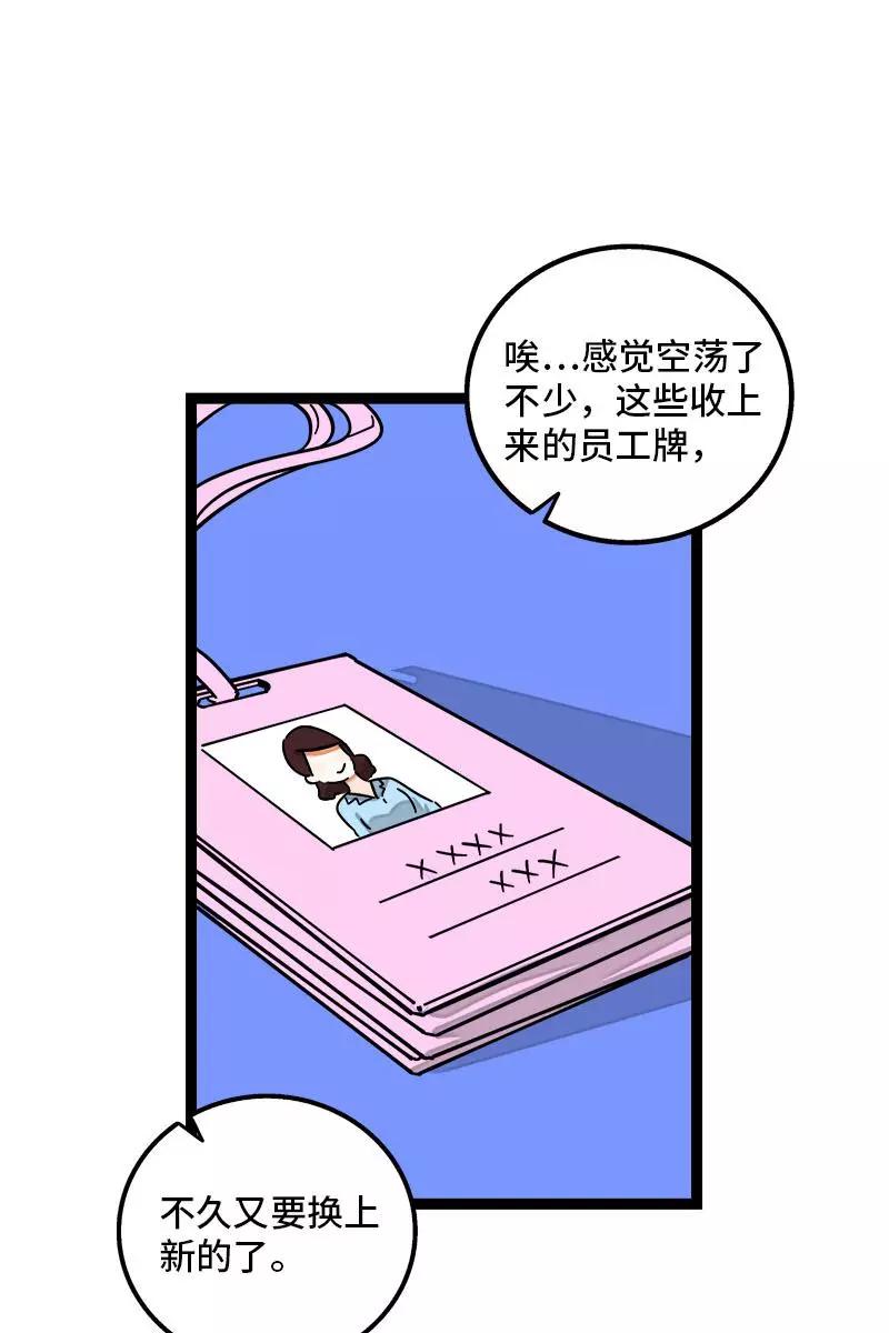 周一至周末 - 第96话 复工 - 第5张图