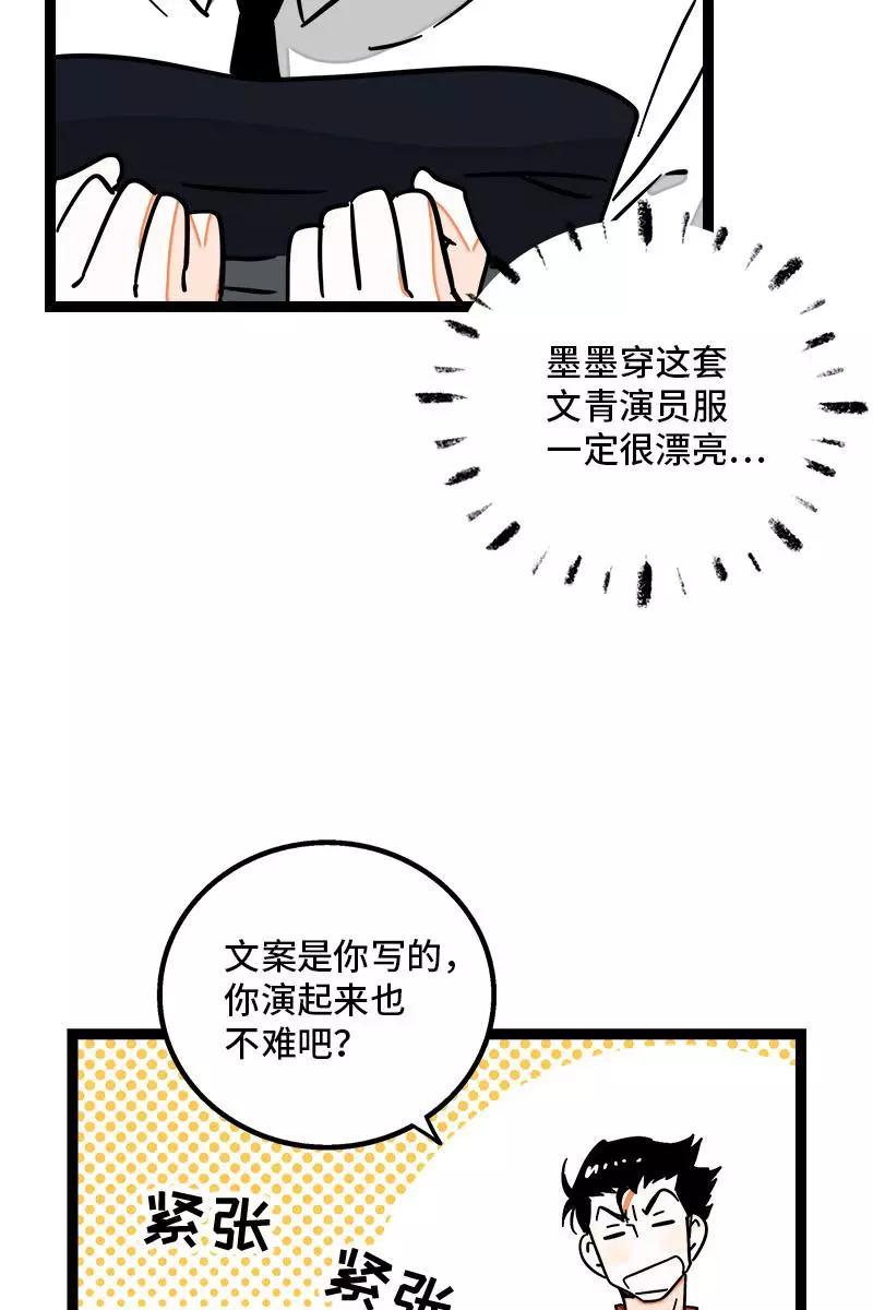 周一至周末 - 第96话 复工 - 第24张图