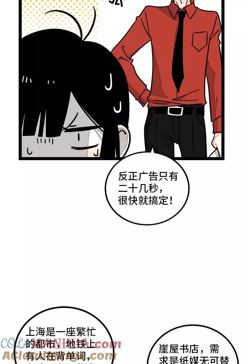 周一至周末 - 第96话 复工 - 第25张图