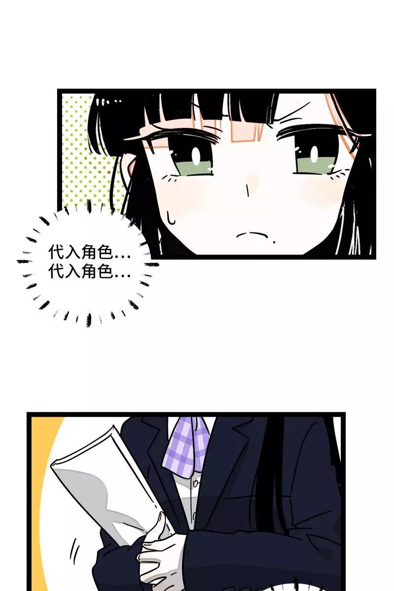 周一至周末 - 第96话 复工 - 第32张图