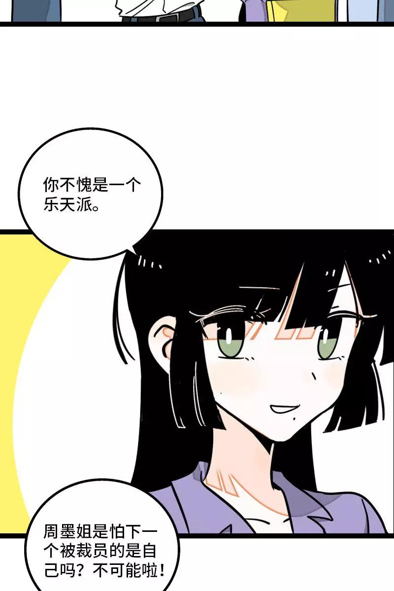 周一至周末 - 第96话 复工 - 第11张图