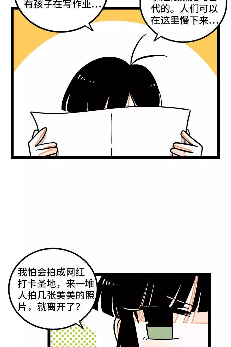 周一至周末 - 第96话 复工 - 第26张图