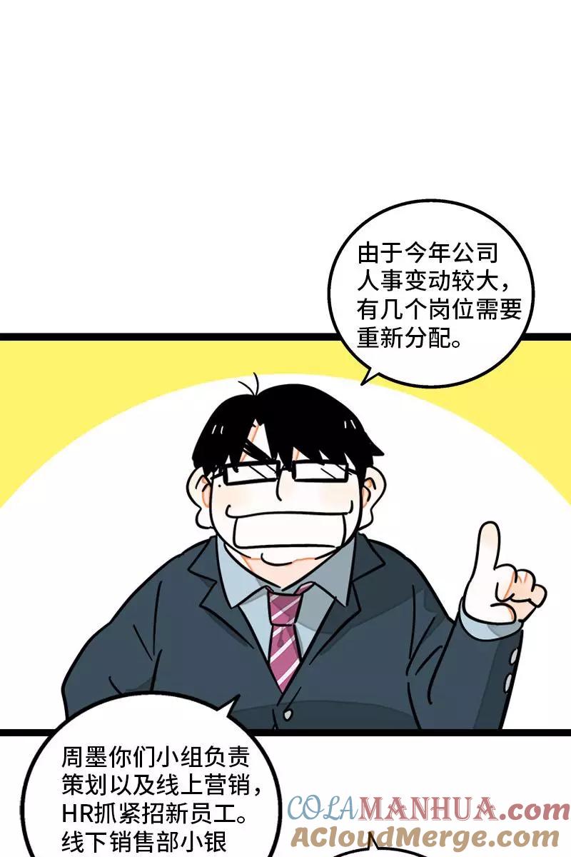 周一至周末 - 第96话 复工 - 第7张图