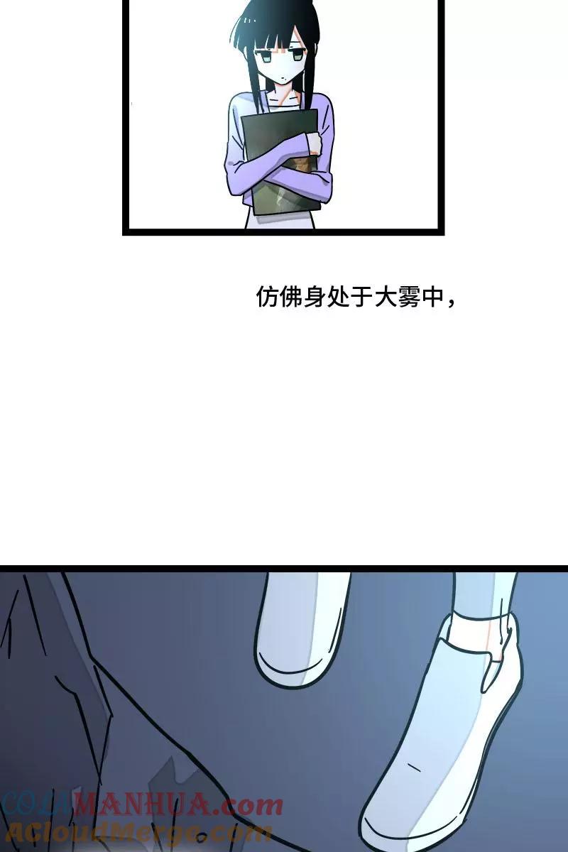 周一至周末 - 第97话 悬崖 - 第22张图