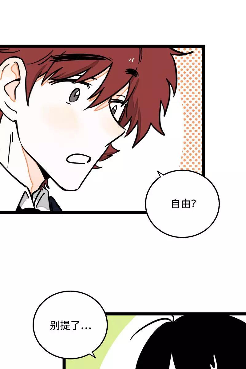 周一至周末 - 第97话 悬崖 - 第18张图