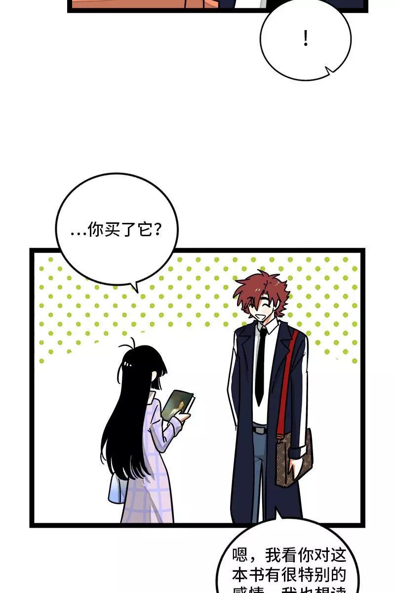 周一至周末 - 第97话 悬崖 - 第12张图