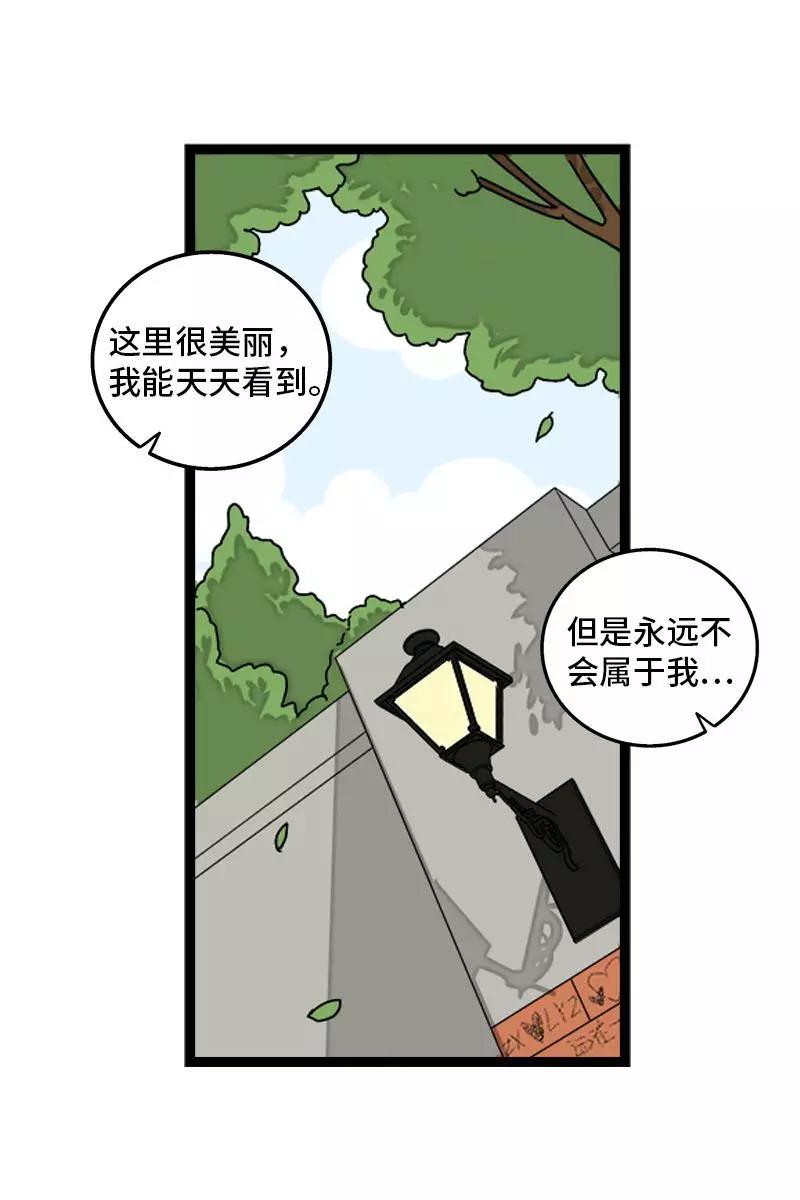 周一至周末 - 第97话 悬崖 - 第32张图