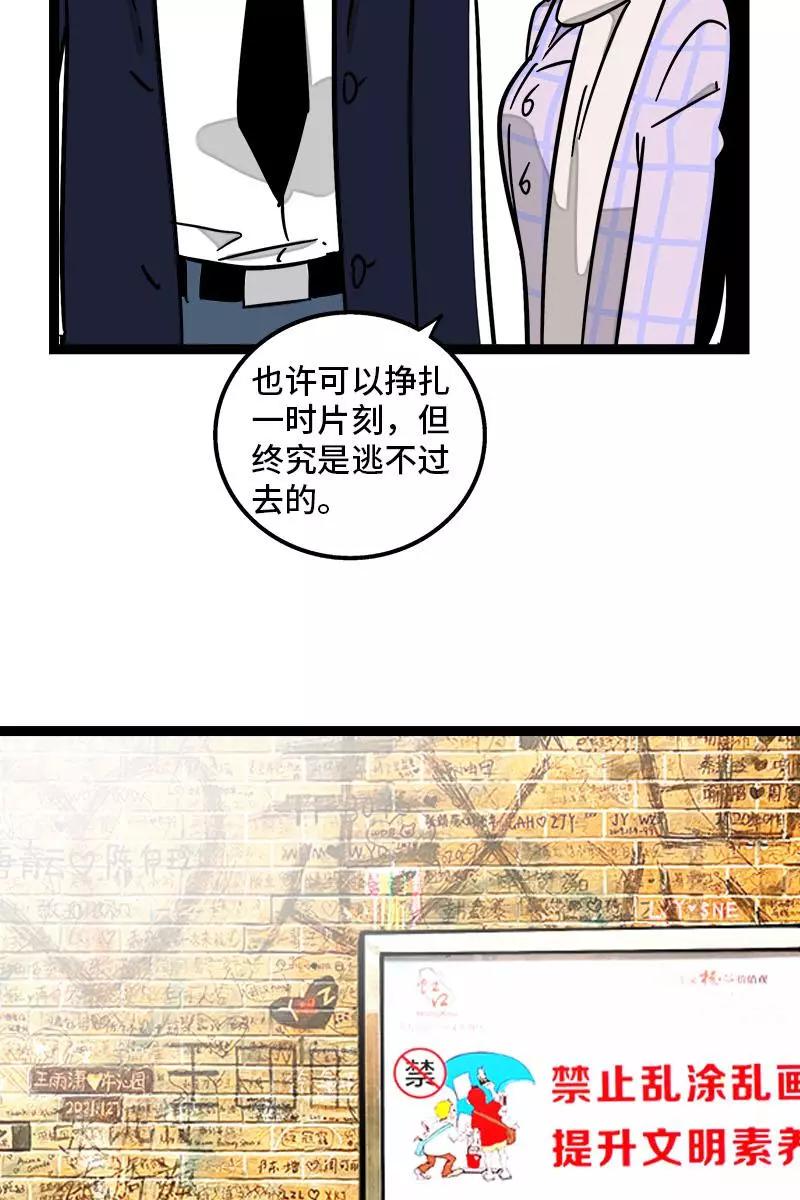 周一至周末 - 第97话 悬崖 - 第35张图