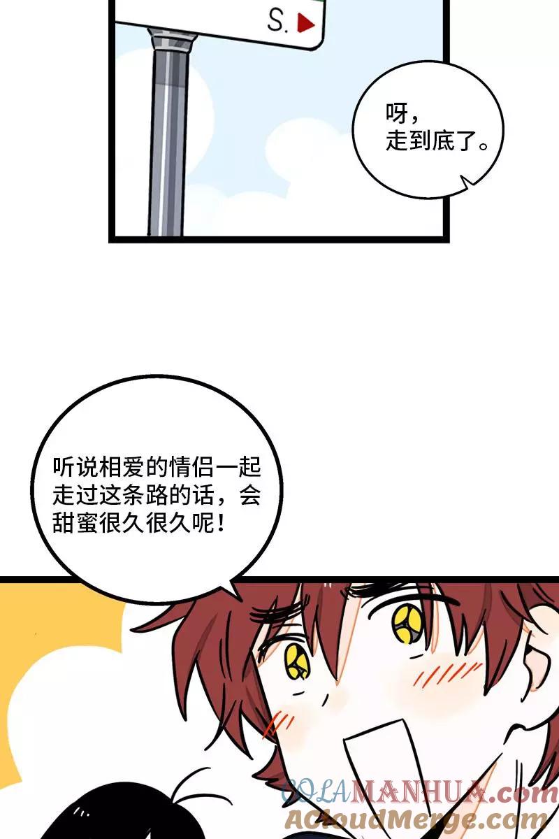 周一至周末 - 第97话 悬崖 - 第40张图