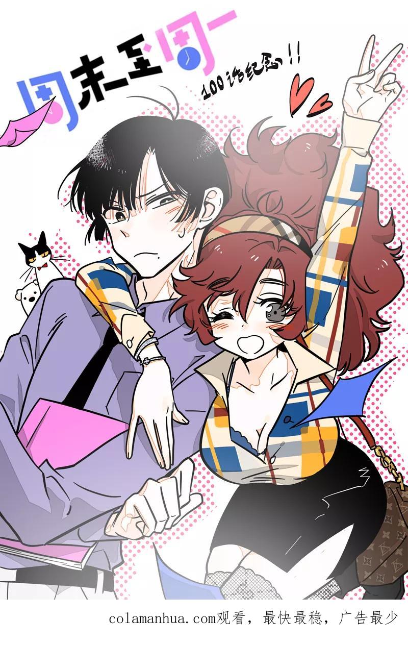 周一至周末 - 第97话 悬崖 - 第50张图