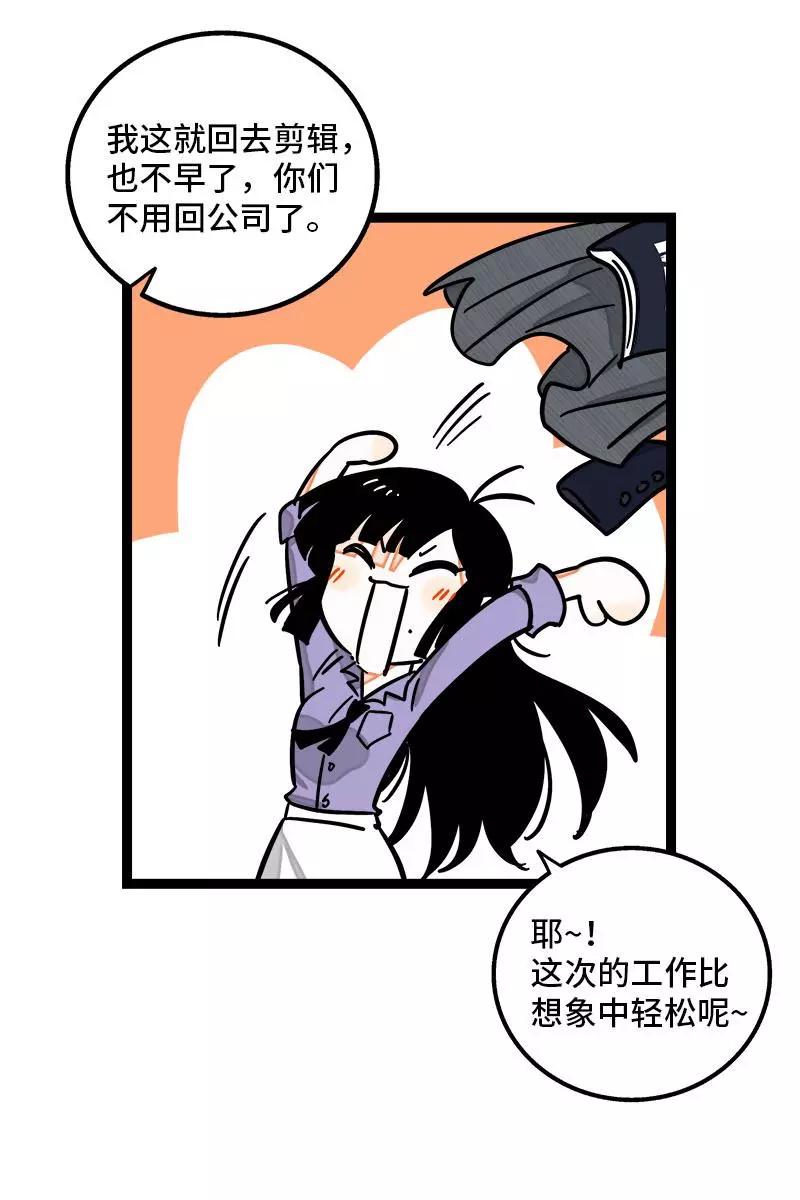 周一至周末 - 第97话 悬崖 - 第5张图