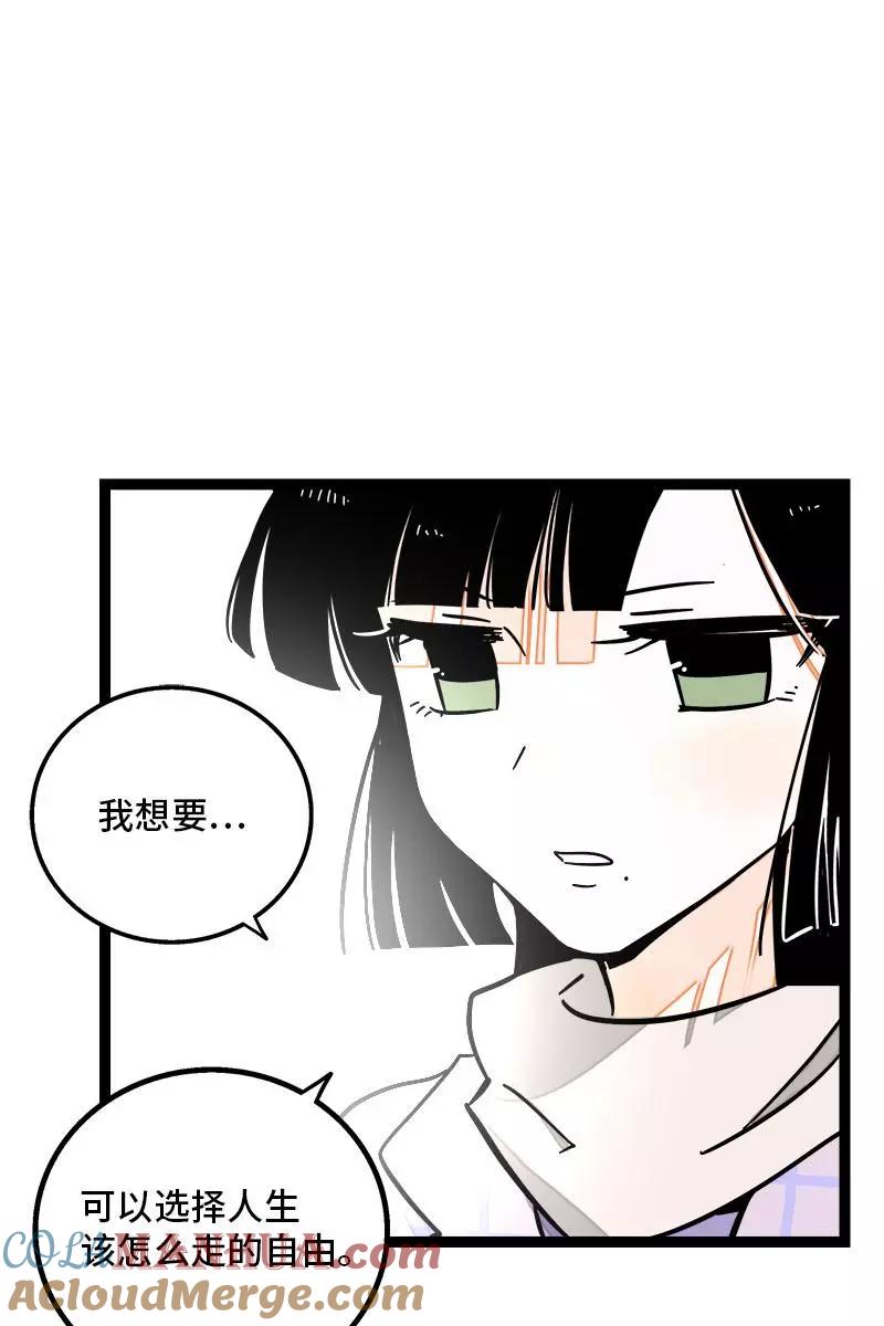 周一至周末 - 第97话 悬崖 - 第25张图