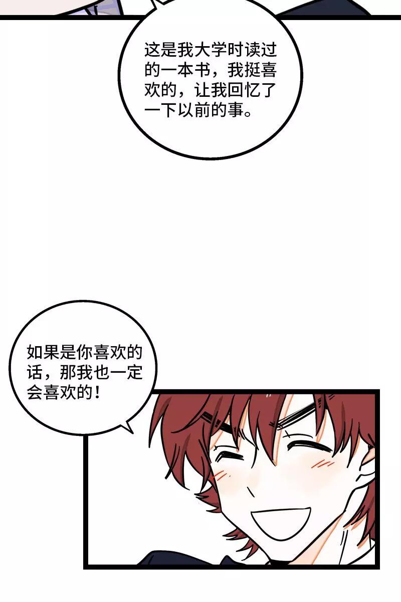 周一至周末 - 第97话 悬崖 - 第14张图