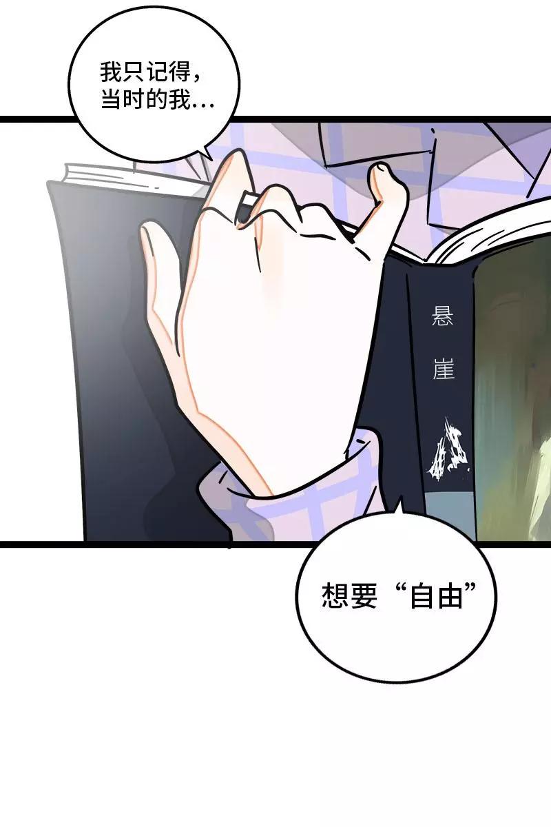 周一至周末 - 第97话 悬崖 - 第17张图