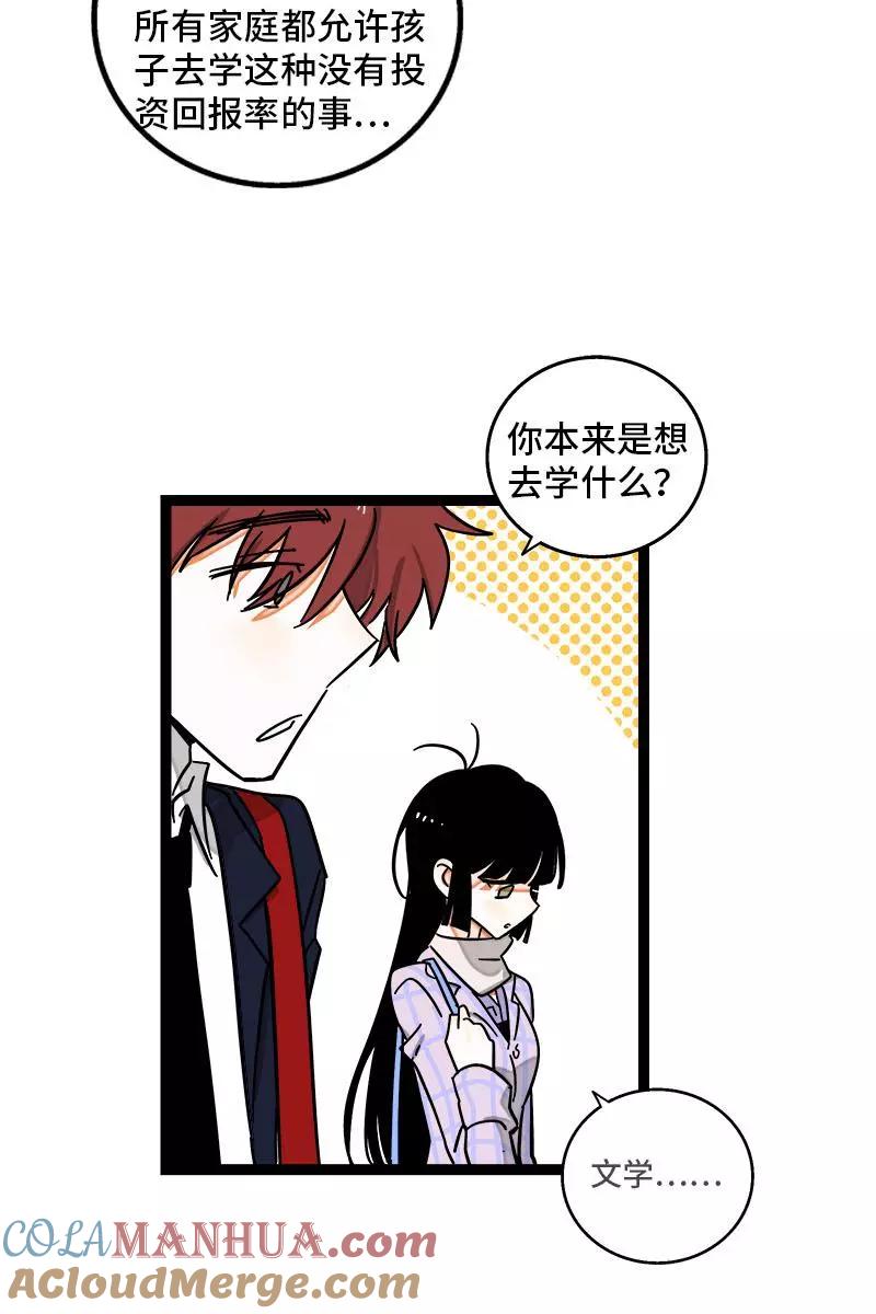 周一至周末 - 第97话 悬崖 - 第28张图