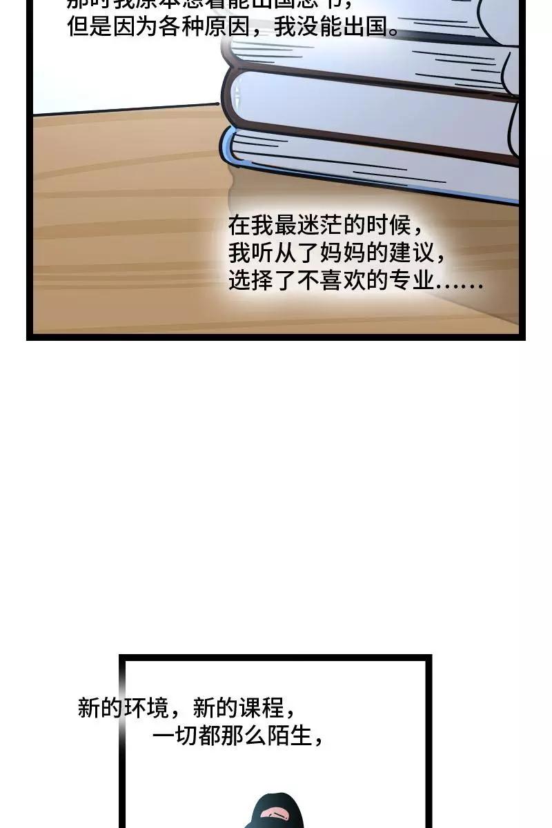 周一至周末 - 第97话 悬崖 - 第21张图