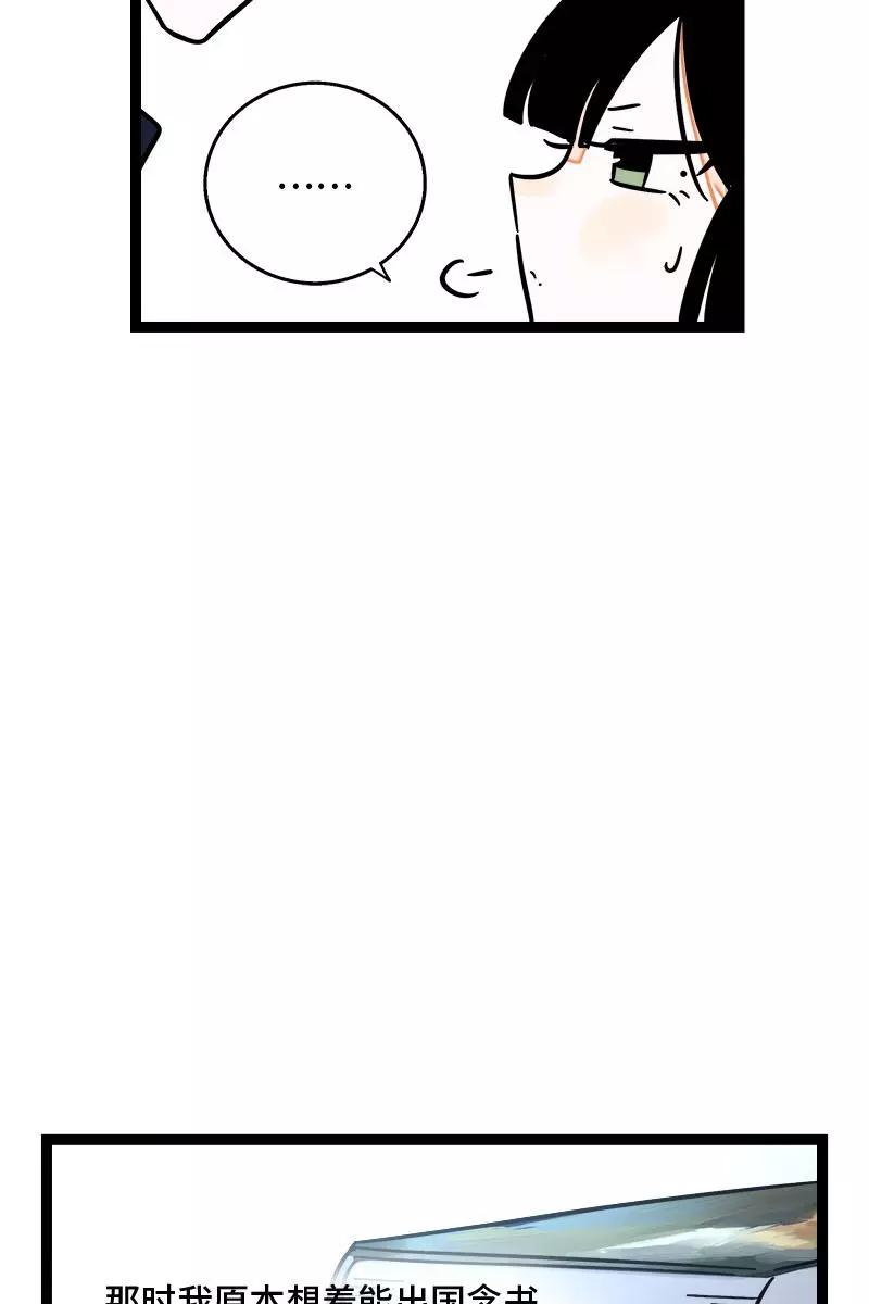 周一至周末 - 第97话 悬崖 - 第20张图