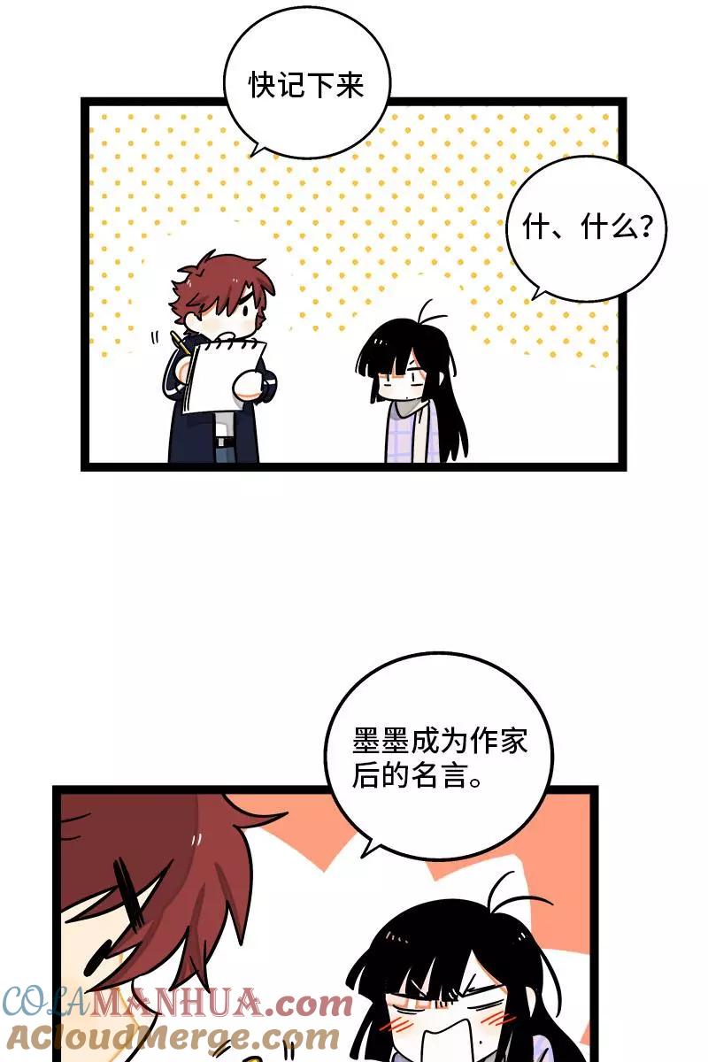 周一至周末 - 第97话 悬崖 - 第37张图