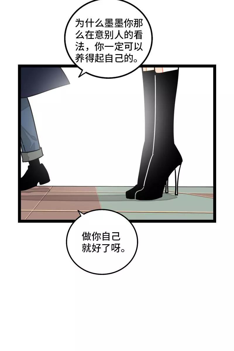 周一至周末 - 第97话 悬崖 - 第30张图