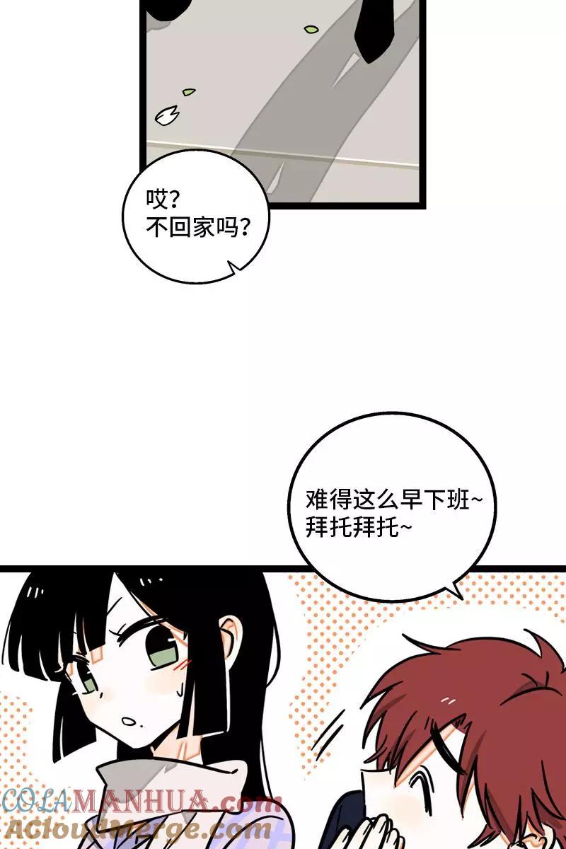 周一至周末 - 第97话 悬崖 - 第10张图