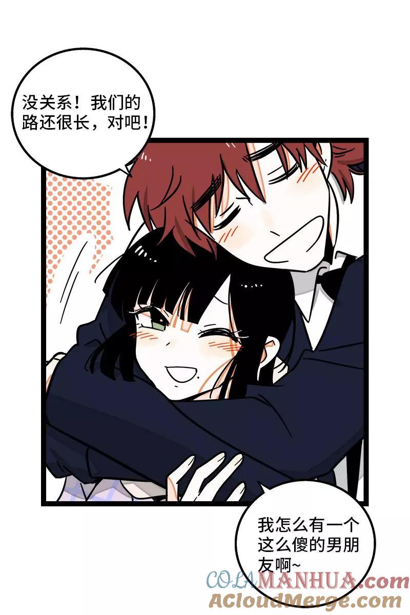 周一至周末 - 第97话 悬崖 - 第43张图