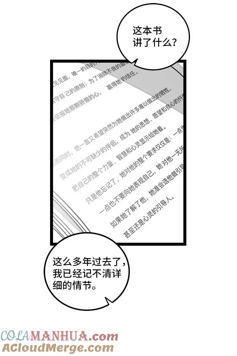 周一至周末 - 第97话 悬崖 - 第16张图