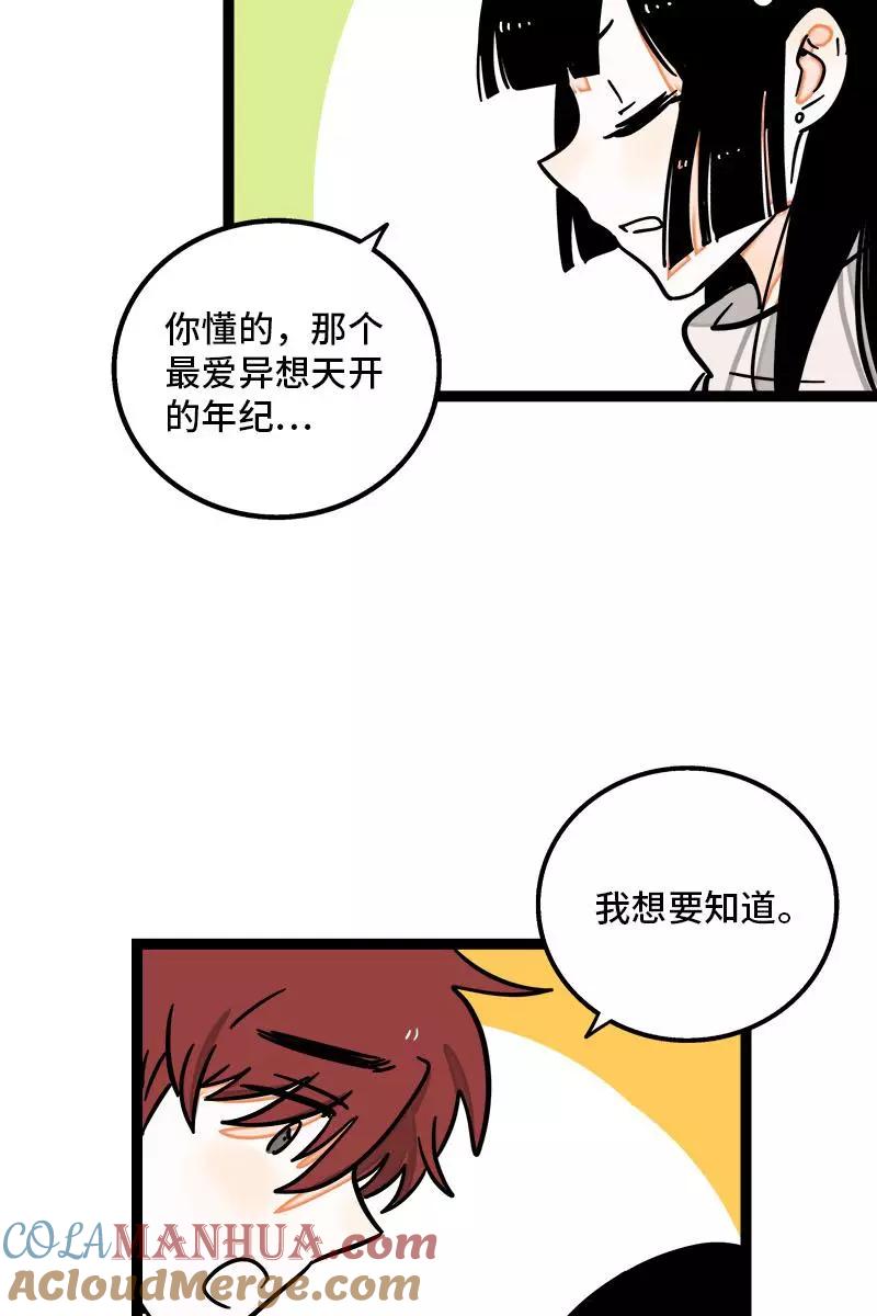 周一至周末 - 第97话 悬崖 - 第19张图