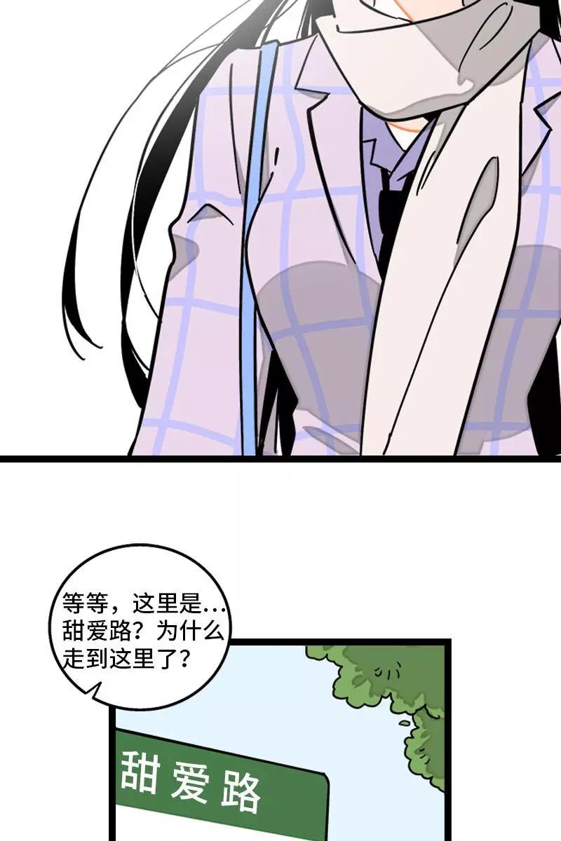 周一至周末 - 第97话 悬崖 - 第39张图