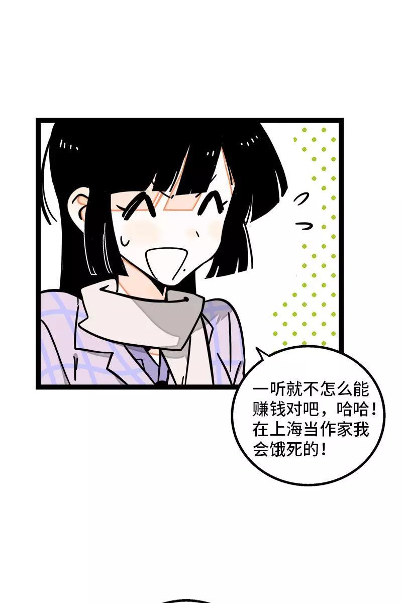 周一至周末 - 第97话 悬崖 - 第29张图