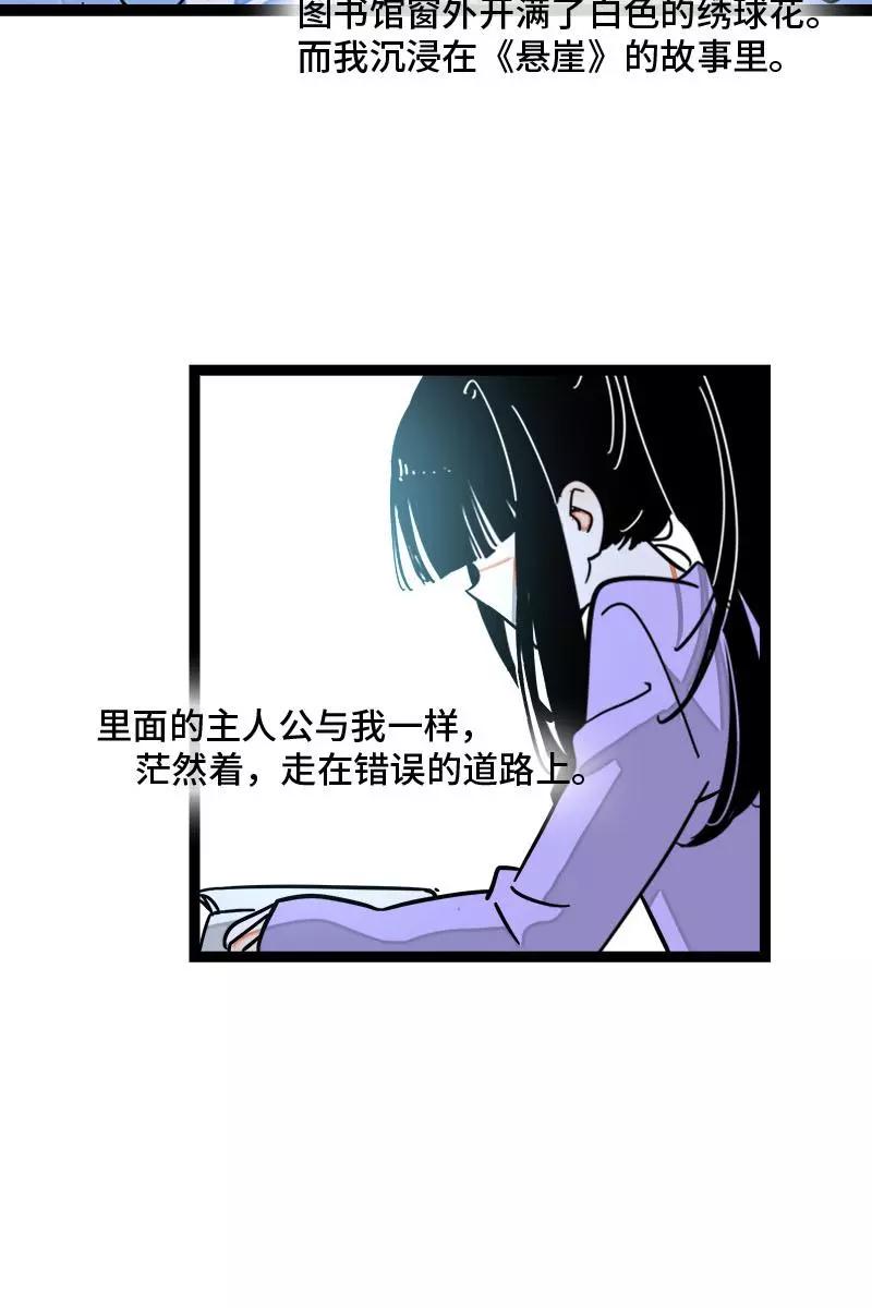 周一至周末 - 第97话 悬崖 - 第24张图