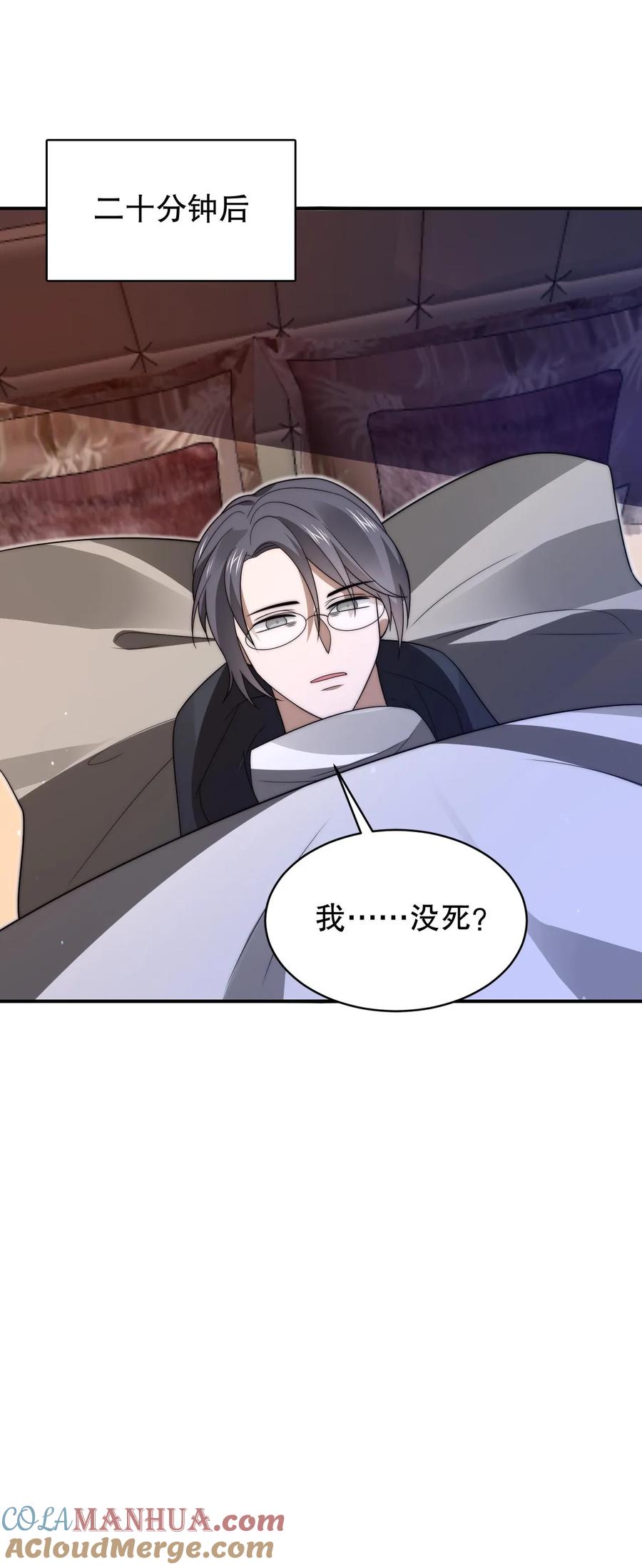 《空间系老六，末世先囤一万吨猪肉》第154话 谁是内鬼？！ 第27页