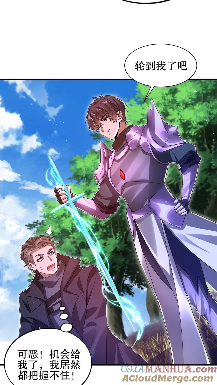 《空间系老六，末世先囤一万吨猪肉》第154话 谁是内鬼？！ 第3页