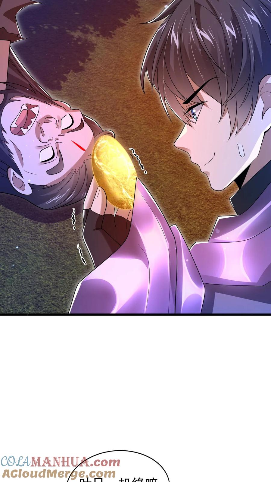 《空间系老六，末世先囤一万吨猪肉》第154话 谁是内鬼？！ 第5页