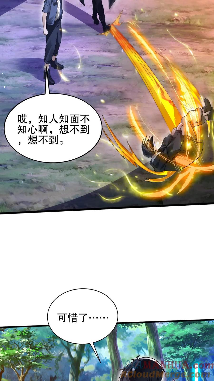 《空间系老六，末世先囤一万吨猪肉》第154话 谁是内鬼？！ 第17页