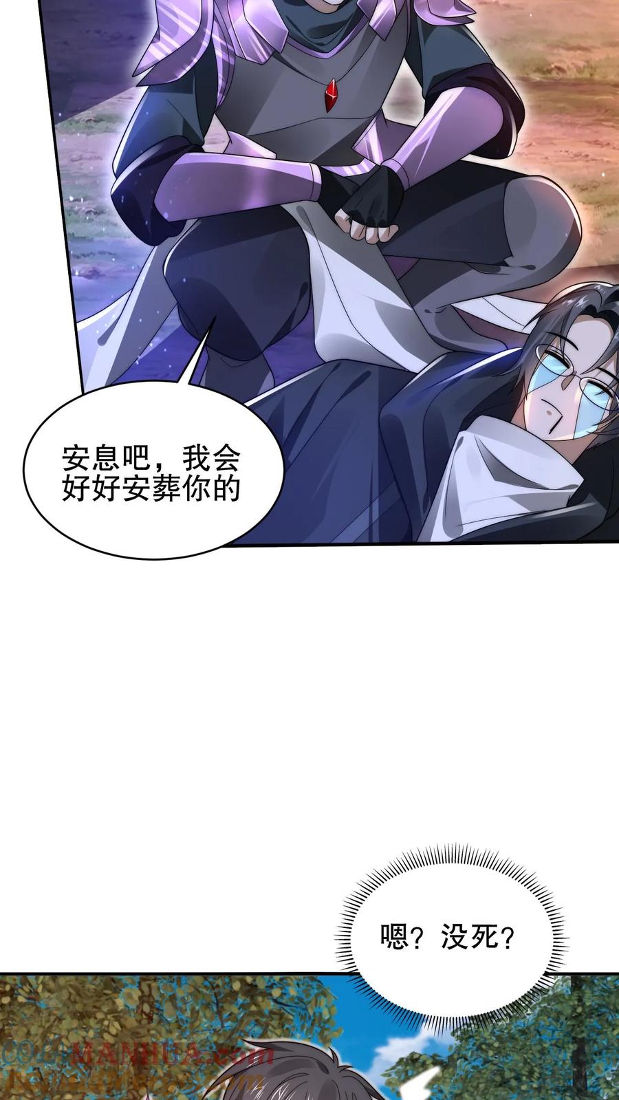 《空间系老六，末世先囤一万吨猪肉》第154话 谁是内鬼？！ 第19页