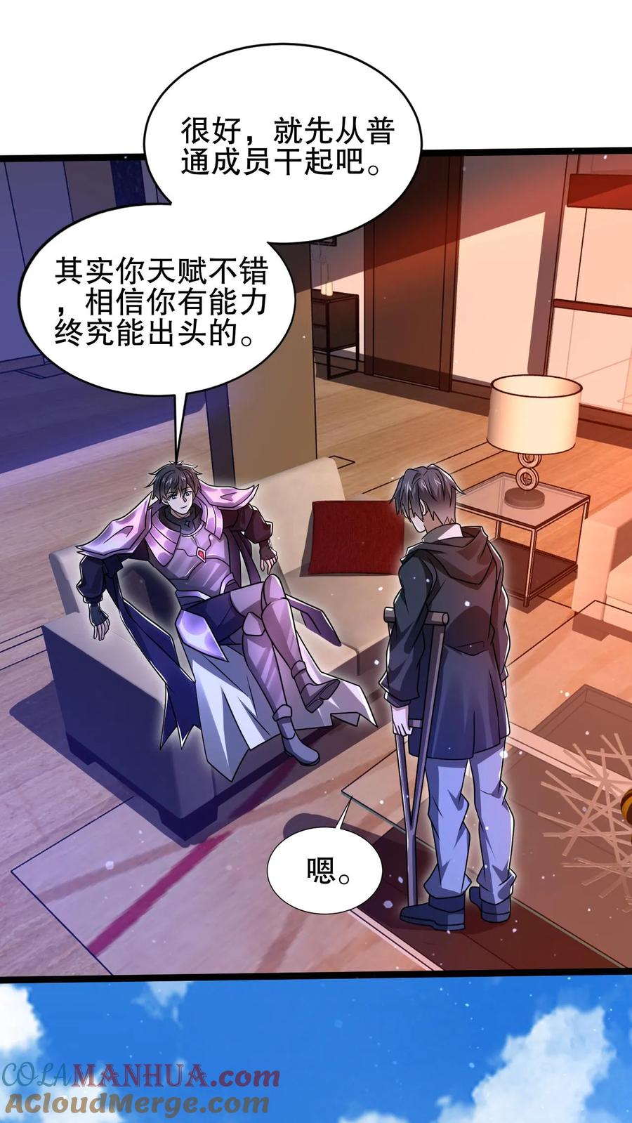 《空间系老六，末世先囤一万吨猪肉》第155话 去海神殿抓海鲜 第13页