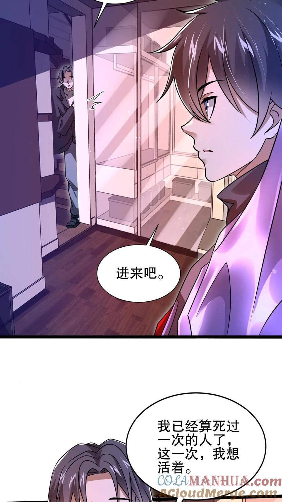 《空间系老六，末世先囤一万吨猪肉》第155话 去海神殿抓海鲜 第11页