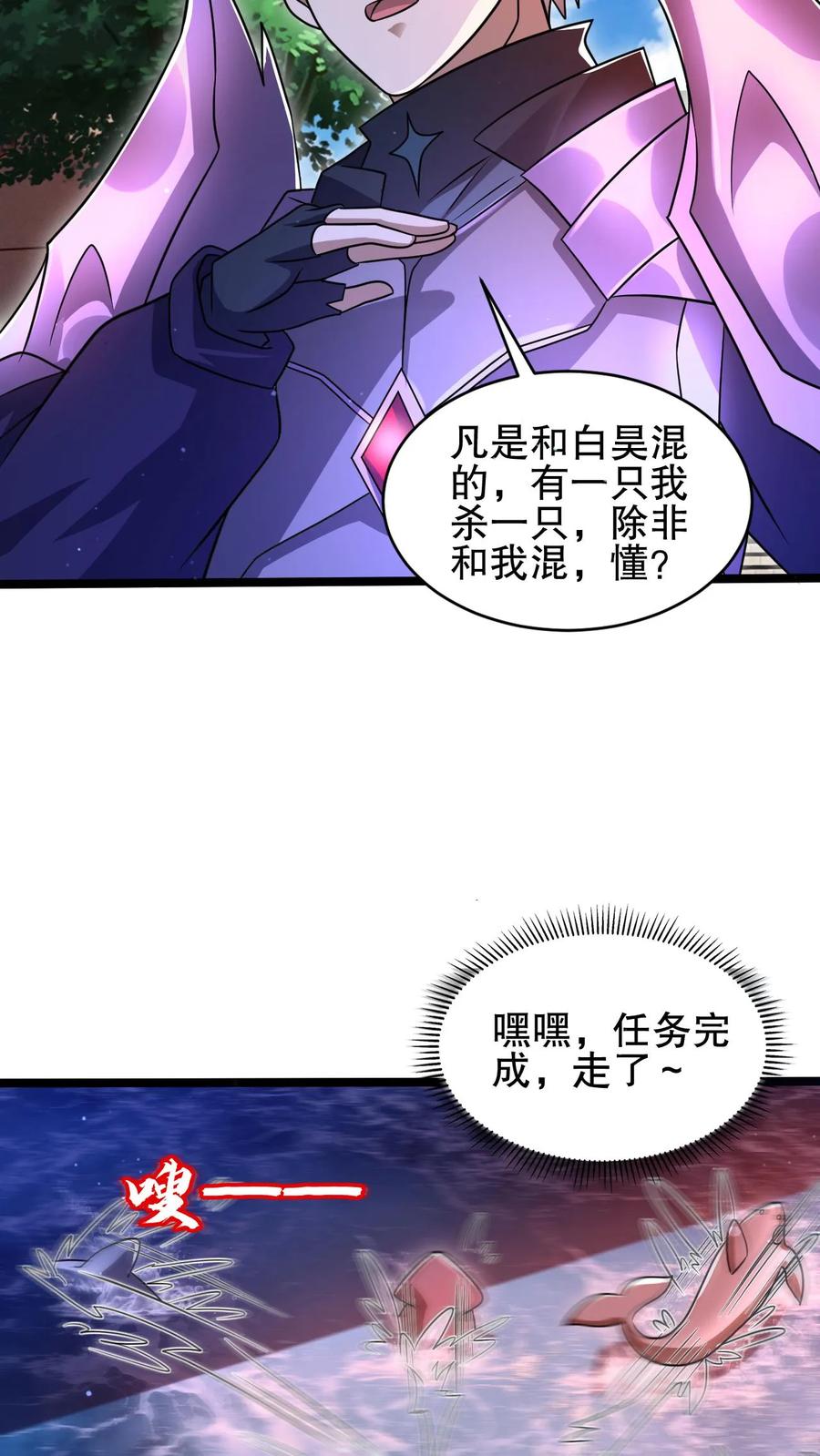 《空间系老六，末世先囤一万吨猪肉》第155话 去海神殿抓海鲜 第22页
