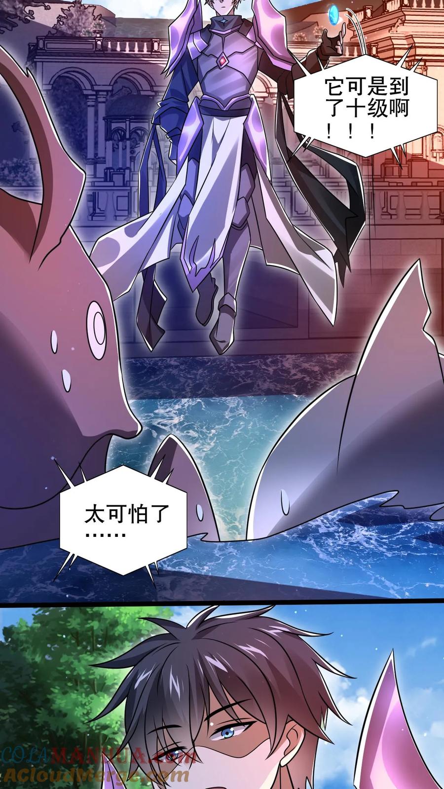 《空间系老六，末世先囤一万吨猪肉》第155话 去海神殿抓海鲜 第21页