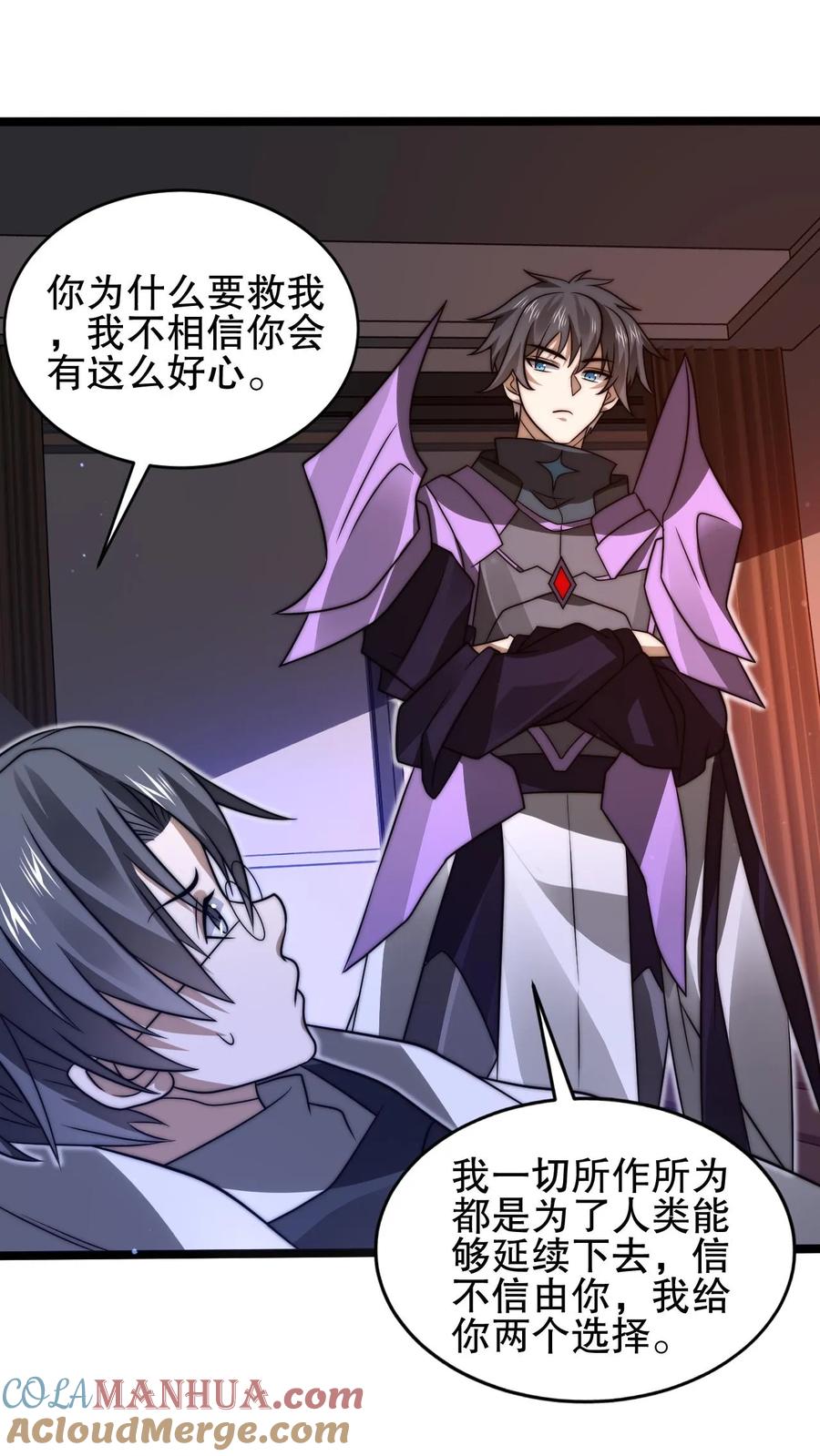 《空间系老六，末世先囤一万吨猪肉》第155话 去海神殿抓海鲜 第3页