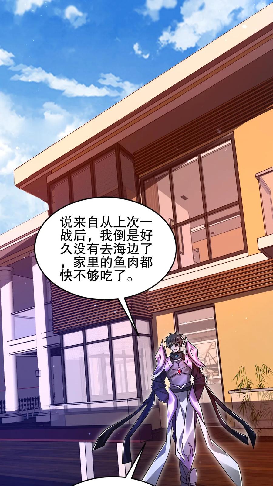 《空间系老六，末世先囤一万吨猪肉》第155话 去海神殿抓海鲜 第14页